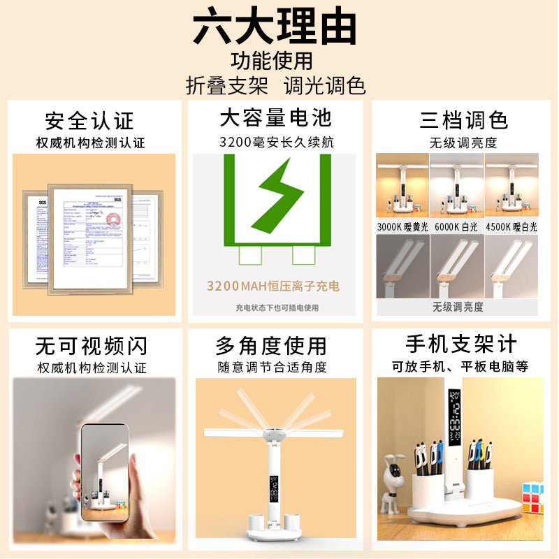 Desk Lamp Study Special College Student Dormitory Eye Protection Plug-in Bedside Lamp Desk Reading Multi-function Pen Holder Lamp